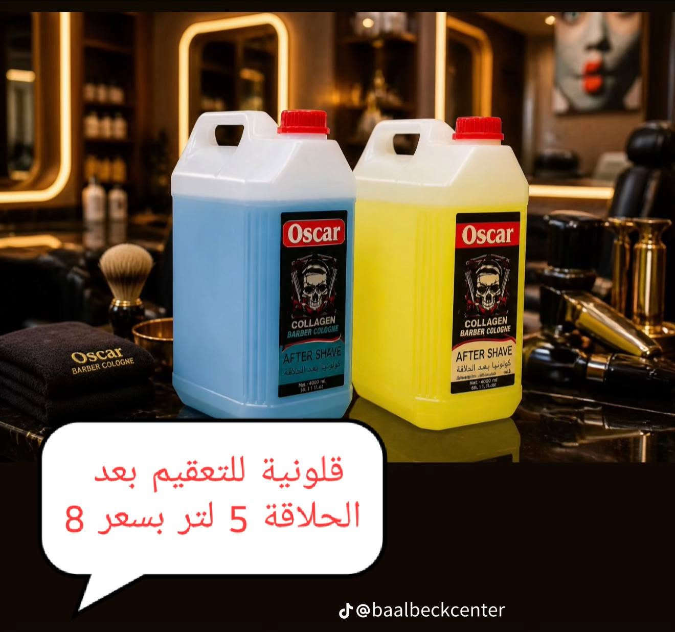 تحية طيبة
متوفر أدوات و  مواد  حلاق بسعر مناسب
الاسعار داخل الصورة
الموقع صوب السراي قرب الجسر بصف كهوت حسن 
يتوفر توصيل


**إذا كنت صاحب هذا الإعلان وتريد حذفه لأي سبب، رجاءا أرسل رسالة إلى الدعم الفني**