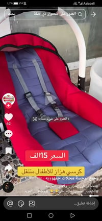 كاروك • وردي • كرسي هزاز