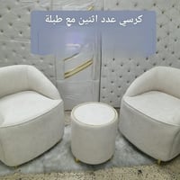 كراسي شغل • درجة أولى • توصيل لجميع المحافظات