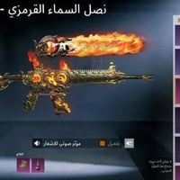 حساب ببجي • موصل أيسر • حي الانتصار