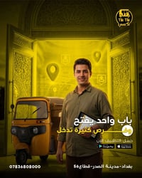 وية تطبيق تكتك تكسي (Tik Tik)، انضم النا وابدأ مشوارك ووفر مصدر دخل مم...