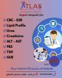 مختبر الأطلس • تحليلات • حي البريد