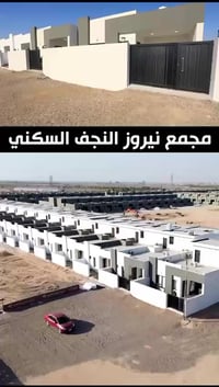 النجف • ٢٠٠م • ٢غرف