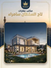 بيت تفليش • حي السكك • ٣٠٠م