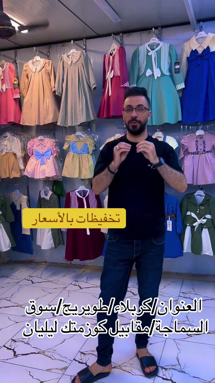 تخفيظات بالاسعار 🏃🏃❤️(أنسب الأسعار)

ولادي بناتي

لعنوان /كربلاء /طويريج /سوق السماجة/مقابيل كوزمتك ليليان/مجاور قاسم ابو الدجاج   ***********
