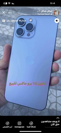 ايفون 13 برو ماكس • بطاريه ٨٣ • نضيف حيل