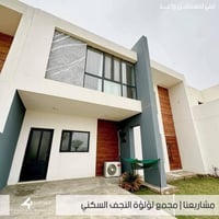 مجمع لؤلؤة النجف • 150م • مرفوع معاملة