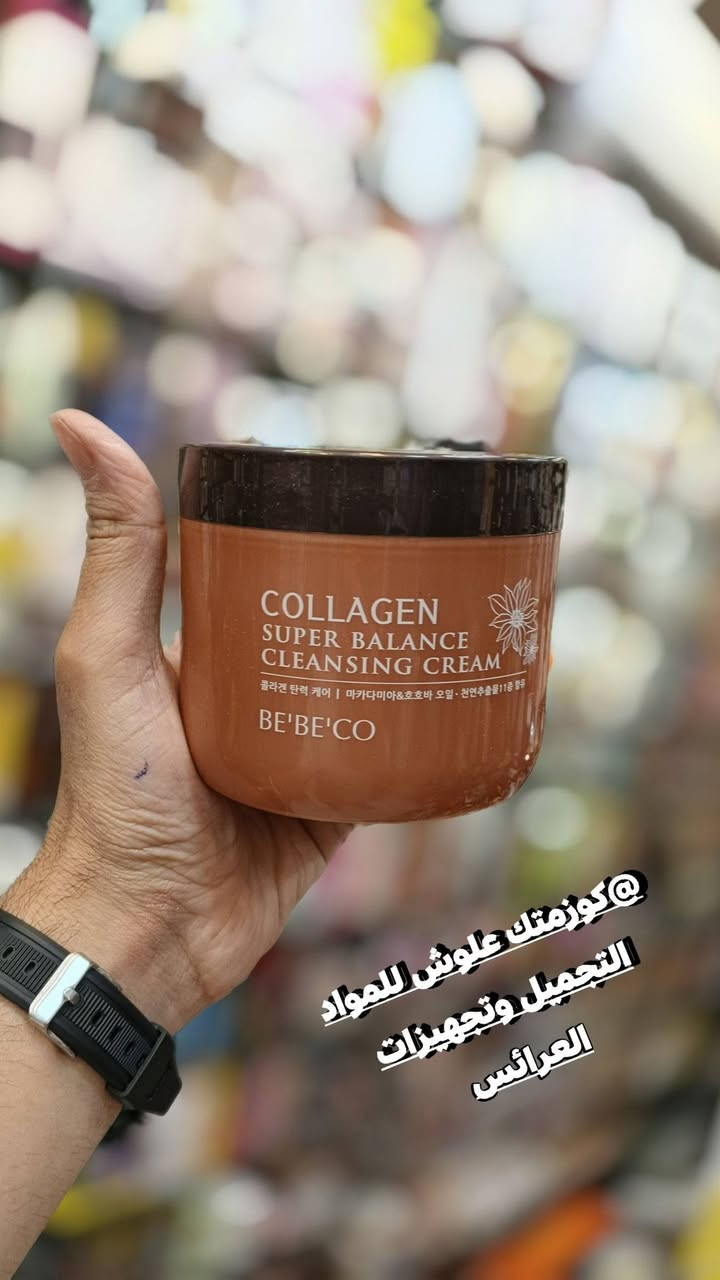 ع بركة الله تم وصول اليوم منتج كوري اصلي من ماركه بي بيكو الكوريه.... كريم التنظيف فائق التوازن بالكولاجين من بيبكو

كريم تنظيف بيبيكو كولاجين سوبر بالانس

جنبا إلى جنب مع كريم التدليك

كريم تنظيف عميق ومُشدّ للبشرة، يزيل الشوائب والمكياج تماماً من أعماق المسام.

كريم تنظيف بالكولاجين ذو قوام ناعم يشبه الكريمة المخفوقة، يزيل الشوائب والمكياج من المسام تمامًا مع استعادة مرونة الجلد، مما يحافظ على البشرة مشدودة ونظيفة حتى بعد التنظيف.

طريقة الاستخدام: ضعي كمية مناسبة من المنتج ووزعيها على كامل وجهك، ثم دلكي بلطف حتى يزول المكياج. أنهي العملية بشطف الوجه بالماء الفاتر أو باستخدام غسول رغوي


**إذا كنت صاحب هذا الإعلان وتريد حذفه لأي سبب، رجاءا أرسل رسالة إلى الدعم الفني**