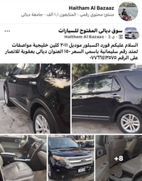 فورد اكسبلور • ٢٠١١ • بعقوبة