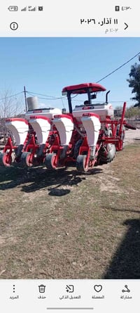 زارعه • زراعه الربيعيه • الحويجه