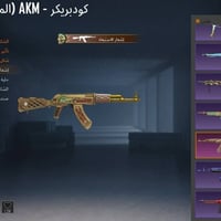 ازرب بلسوك • وجه لوجه • كركوك