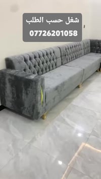 كنب حسب الطلب • ضمان عشر سنوات • ديالى شهربان