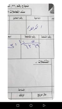 ١٥٠م • مستعجل • باسمي
