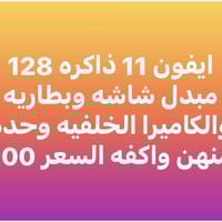 07804220557 مكاني بغداد ممتواجد ع فيس