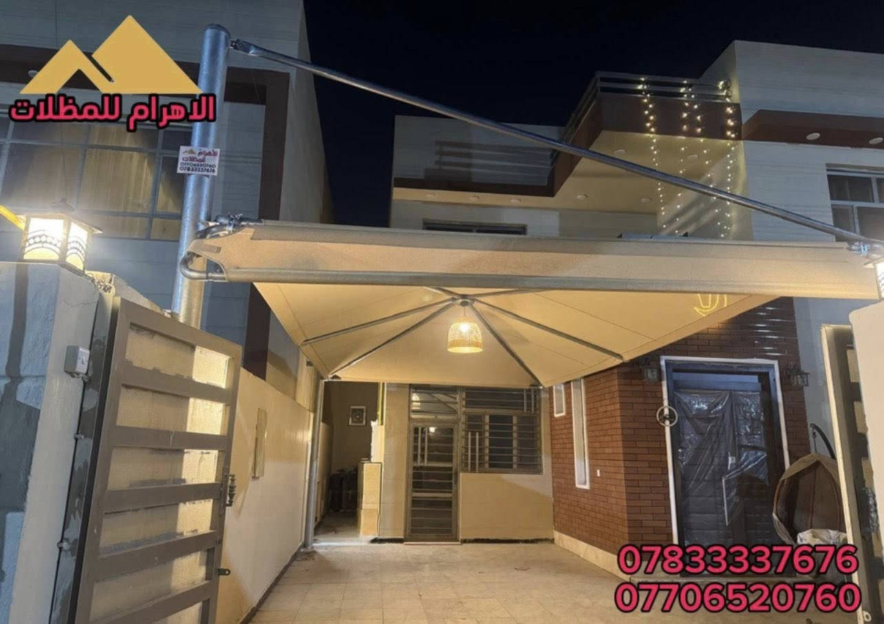 من اعمالنا المنفذة 
في مجمع الزيتون
مظلات هرمية بمساحة(30م)
بقماش نت استرالي والحديد المغلون 
زورونا بغداد العامرية شارع البصرة 
***********
0706520760
