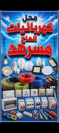 مراوح • ريشة قصيرة • ريشة كبيرة