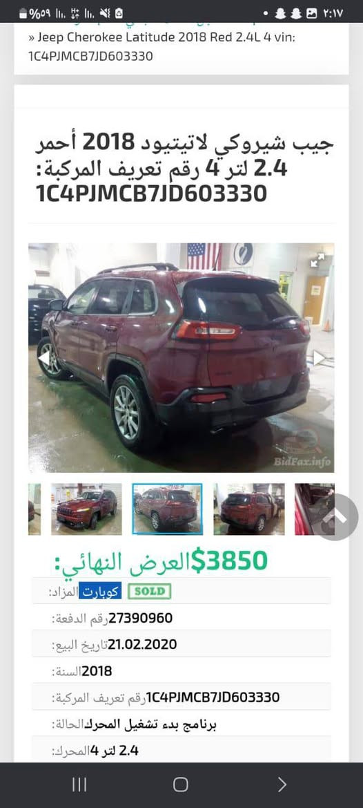 سلام عليك جيب بزون موديل 2018رقم بغداد مشروع وطني مكينه 4سلند حادثه بنيد وجامغ عنواني ميسان *********** سعره 115وبيه مجال قليل للشراي
