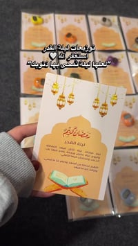 أكثر من ٢٥ • حجز خاص • استغفار