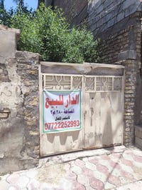 بعقوبة • دار سكني • ٢٨٠م