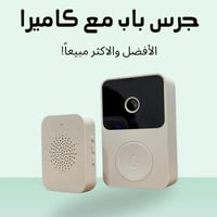 جرس ذكي • كاميرا HD • واي فاي