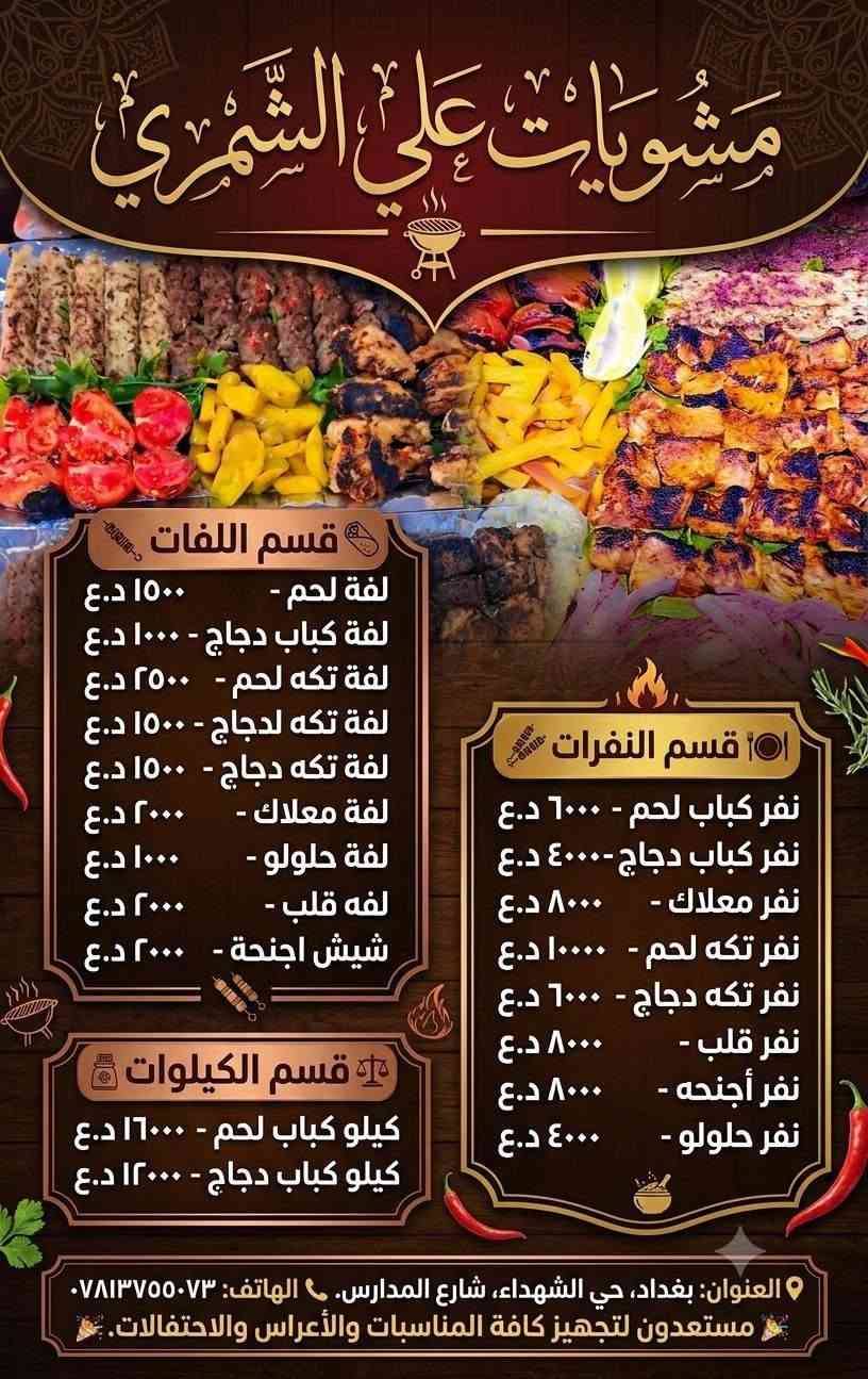 العنوان شهداء البياع شارع المدارس مقابيل مدرسه المرأة العراقيه


**إذا كنت صاحب هذا الإعلان وتريد حذفه لأي سبب، رجاءا أرسل رسالة إلى الدعم الفني**