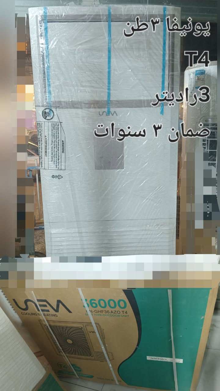 السلام عليكم ورحمة الله وبركاته
سبالت طن/طن ونص/ طنين/ 3 طن /
مجمدات برادات ثلاجات غسالات 
نظافه ٩٠ بالميه شرط الشغل والضمان
بغداد البلديات اليو ان شارع ٣٠ مقابل مول العائله 
موجودين من الساعه ١٠ الصبح الى الساعه ١٠ بليل 
ابو سلمان ***********.التواصل واتس اب.
