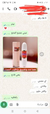 تجربة زبونة • عصا التضييق • تجميلي