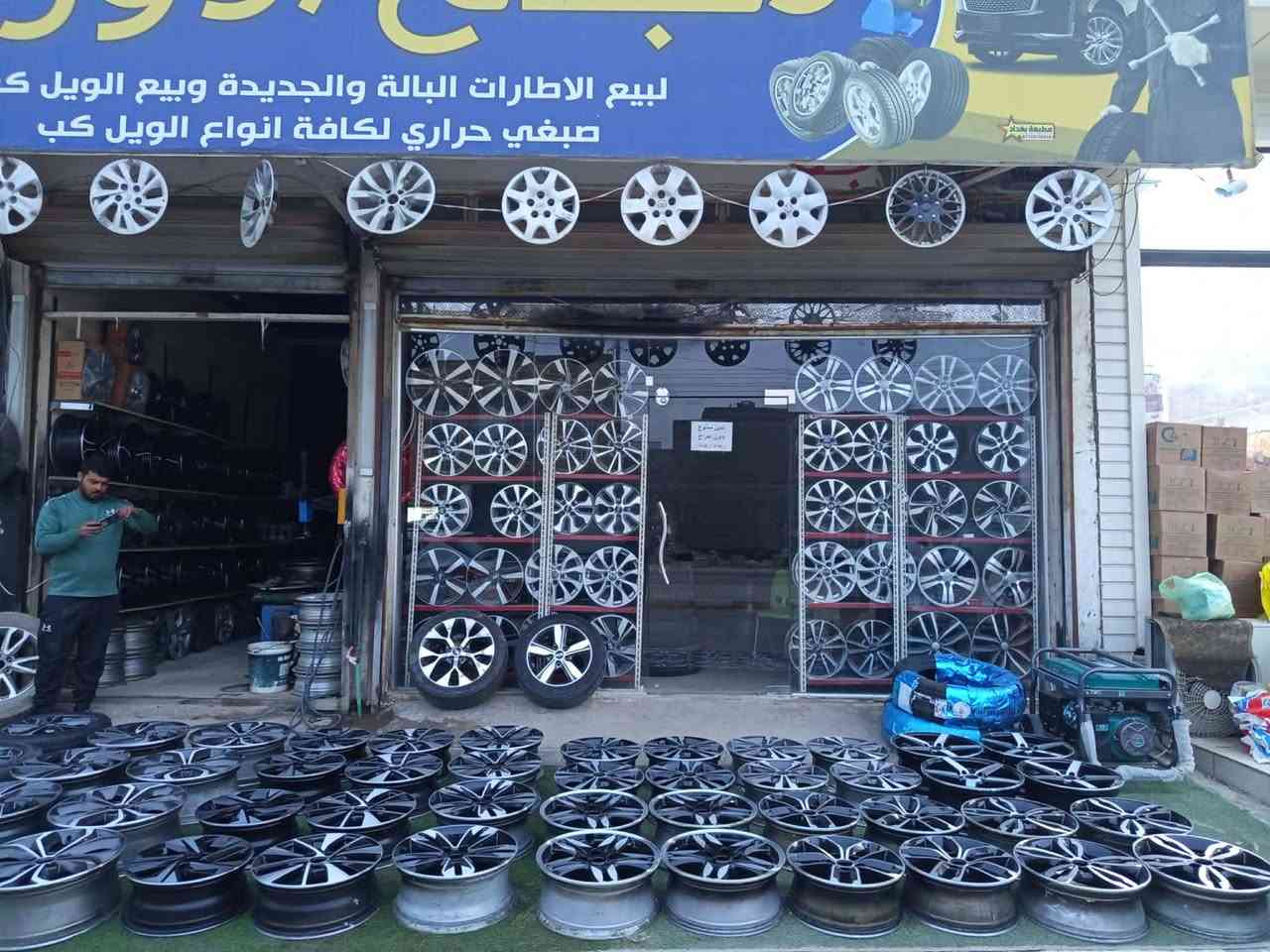 سلام عليكم ورحمة الله وبركاته اخون وصلته وجبيه جديده من لاطارت الجديد وويلكب كوري كافت القياسات العنوان كوت مركز المدينه الخاجيه شارع ٣٠ مجاور مفروشات الحاج شمران *********** ويوجد بيع ومراوس وشراء وبخدمتكم
