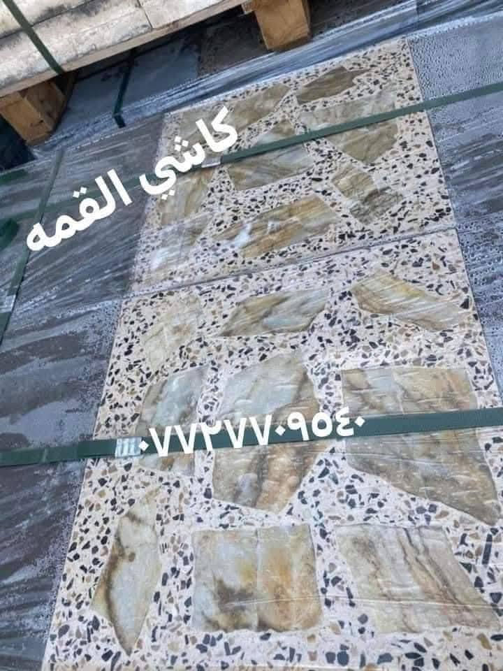 /#معمل #القمه #الكاشي #والشتايكر  #العادي و #الملون #والبلوك.
ابو معمل 🤙📞     

#ابو منتظر            

                             #رقم اللموبايل #الخاص بل #المعمل 

       

                                      📞📱*********** 

#قياس/الكاشي ٤٠/٤٠

#قياس/الشتايكر العادي والملون /٤٠/٤٠    ،٦٠/٤٠ 

مواصفات العمل #الكاشي العراقي درجه اولى 

 🤙👆

يوجد لدينا ارقئ انوع #المقرنص

1.المكبس الكاشي فول اوتماتيك يعني ضغط الكاشيه 400 +رجاج + الخبط كله بل خباطات وليس بل كرك يعني خبط يصير حديد

2. السمنت الابيض تركي درجه اولى وليس سمنت ايراني .

3.السمنت الاسود عراقي درجه اولى .

4.الماء حلو وليس ماء مالح .

5. وجلي الكاشي باحدث الجلايات الاوتماتيكيه 

6. وكل هذا موصفات والاسعار مناسبه  

8.  واي استفسار متواجدين على الخاص

 خبرة في مجال تصنيع الكااشي العراقي منذ عام  

2000

خصم خاص للكميات الكبيرة  ‎مستعدون لتجهيز كافة دوائر الدولة والقطاع الخاص 

***********

‎العنوان/ بغداد الكماليه/مقابل جامع الكمالية 

لدعم المنتوجات العراقية لا تنسى المشاركة ودعوة الأصدقاء  

‎#صنع_في_العراق_Made_in_iraq

‎#انتاج_عراقي

‎#دعم_الانتاج_العراقي

‎#صناعة_العراق

‎#صناعة_عراقية

‎#ناس_من_العراق

‎#صناعتنا_عزنا

‎#كله_عراقي

‎#كلة_عراقي

‎#دعم_المنتج_الوطني

‎#دعم_الانتاج_الوطني

‎#انتاج_وطني_١٠٠_‎%‎

‎#المنتج_العراقي_هيبة

‎#كلشي_عراقي

‎#حملة_صنع_في_العراق

‎#نفتخر_بالعراق

‎#صنع_عراقي

‎#صناعتنا_فخرنا

‎#العراق_اولا

‎#بكل_فخر_صنع_في_العراق
