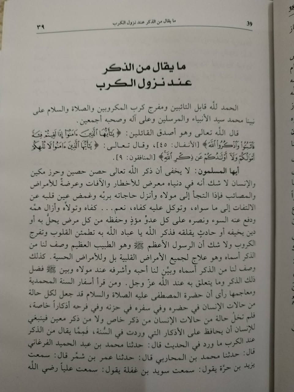 نفحات الإسلام
السيد علوي المالكي الحسني

طبعة المكتبة العصرية

مجلد يقع في ٣٢٧ صفحة

4500 دينار


**إذا كنت صاحب هذا الإعلان وتريد حذفه لأي سبب، رجاءا أرسل رسالة إلى الدعم الفني**