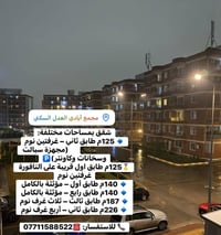 ✨ فرصة سكن مميزة للإيجار داخل مجمع ايادي العدل السكني شقق بمساحات مختل...