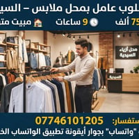 للتواصل واتساب فقط