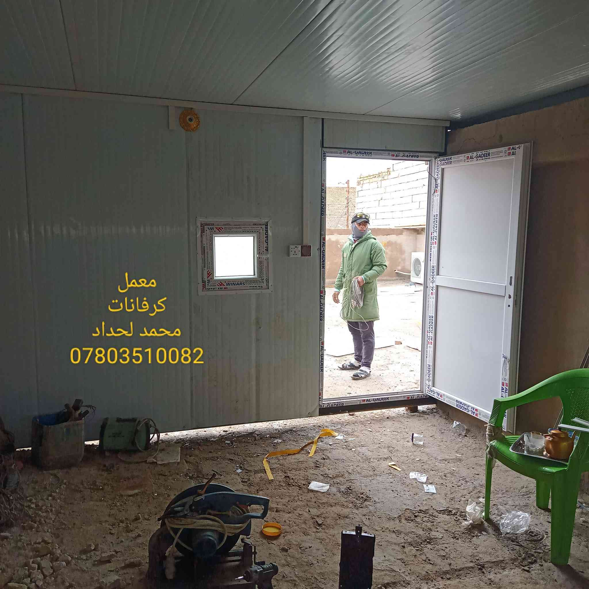 معمل تصنيع الكرفانات والجملونات والهياكل الهندسيه والمحلات التجارية والمخازن وتسقيف السطوح وغرف النوم وكافت العمال الهندسيه باداره محمد طبره لحداد الاتصال والارقام التاليه 
***********
***********
