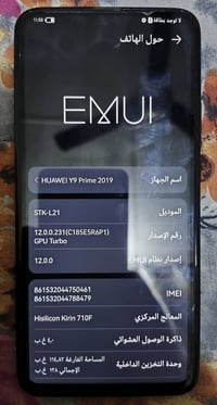 هواوي وايت 9 برايم • باب أول • جهاز نضيف