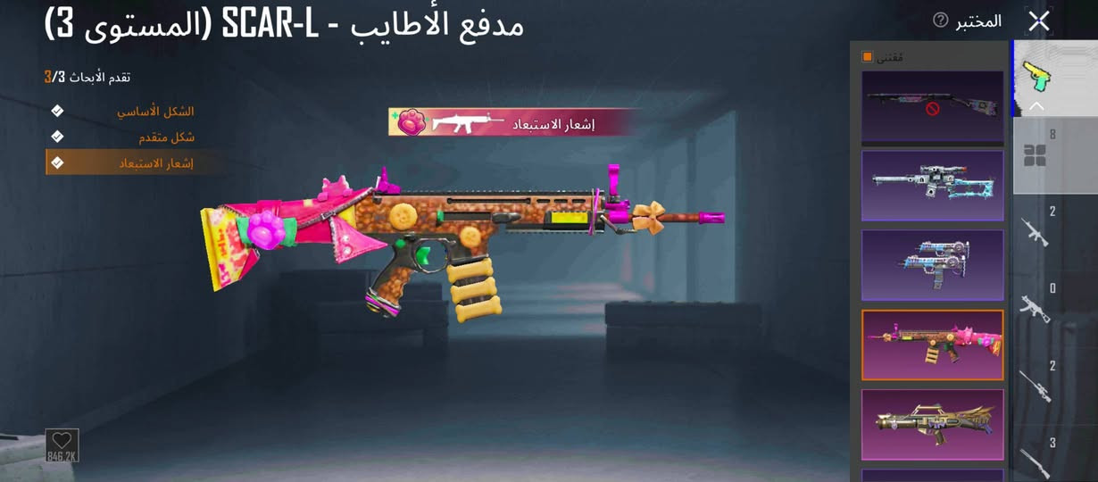 فيه لبسه x فرعون لفل 1
لفل 60
اسلحه تطور 8
اسكار كلمسج
كار كلمسج
سيكا 
عدد المثك 21
اعلى تصنيف متفوق مسيطر

للتبديل بحساب ببجي ثاني او للبيع برصيد اسيا


**إذا كنت صاحب هذا الإعلان وتريد حذفه لأي سبب، رجاءا أرسل رسالة إلى الدعم الفني**