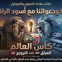 ⚽️ حماسك وتوقعك.. يربحك "خط آسيا" مفعل شهر كامل! 🇮🇶 ​جاهزين لمواجهة أس...