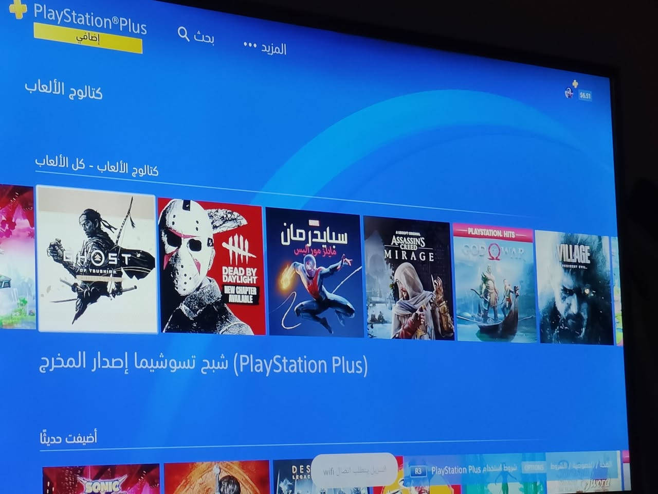 السلام عليكم
عندي حساب بلي ستيشن بيه اشتراك اضافي باقيله 25 يوم  سعره 15 ألف لو أكثر وبيه هاي إلي مصورهن فوك ال 100 لعبه

وبيه هواي لعبات قويه 

ردد 2 إنكليزي
جي تي أي 5
ذا لاست الجزئين مترجم عربي
مثلا سبايدر مان الجزئين مدبلج عربي
كود اوف وور 4 الجزئين مدبلج عربي
أيام مضت مدبلج عربي
ديترويت مدبلج عربي
اساسات كريد هواي اجزاء ببي
وبيه بعد طن العاب


**إذا كنت صاحب هذا الإعلان وتريد حذفه لأي سبب، رجاءا أرسل رسالة إلى الدعم الفني**