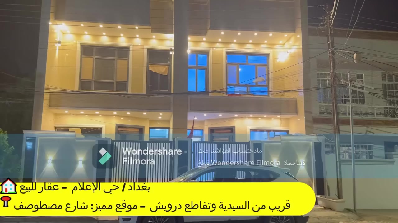 🏠 بيت للبيع – بغداد / حي الإعلام
📏 المساحة: 100م – 3 طوابق
🛏 4 غرف نوم (2 سويت)
🛁 4 حمامات – استقبال – مطبخ
✨ تشطيب درجة أولى – بناء حديث
📍 قرب السيدية / تقاطع درويش
💰 السعر: 325 مليون (قابل للتفاوض)
📞 للتواصل: [***********]

#عقارات_بغداد #بيت_للبيع #حي_الإعلام #عقارات_العراق #realestate
