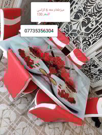 طقم سفرة • داموك الطشاش • قرب الاسعاف الفوري