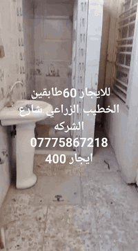 الخطيب الزراعي • ٦٠م • طابقين