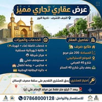 ناحية النور • ٢٠٠م • طابو صرف