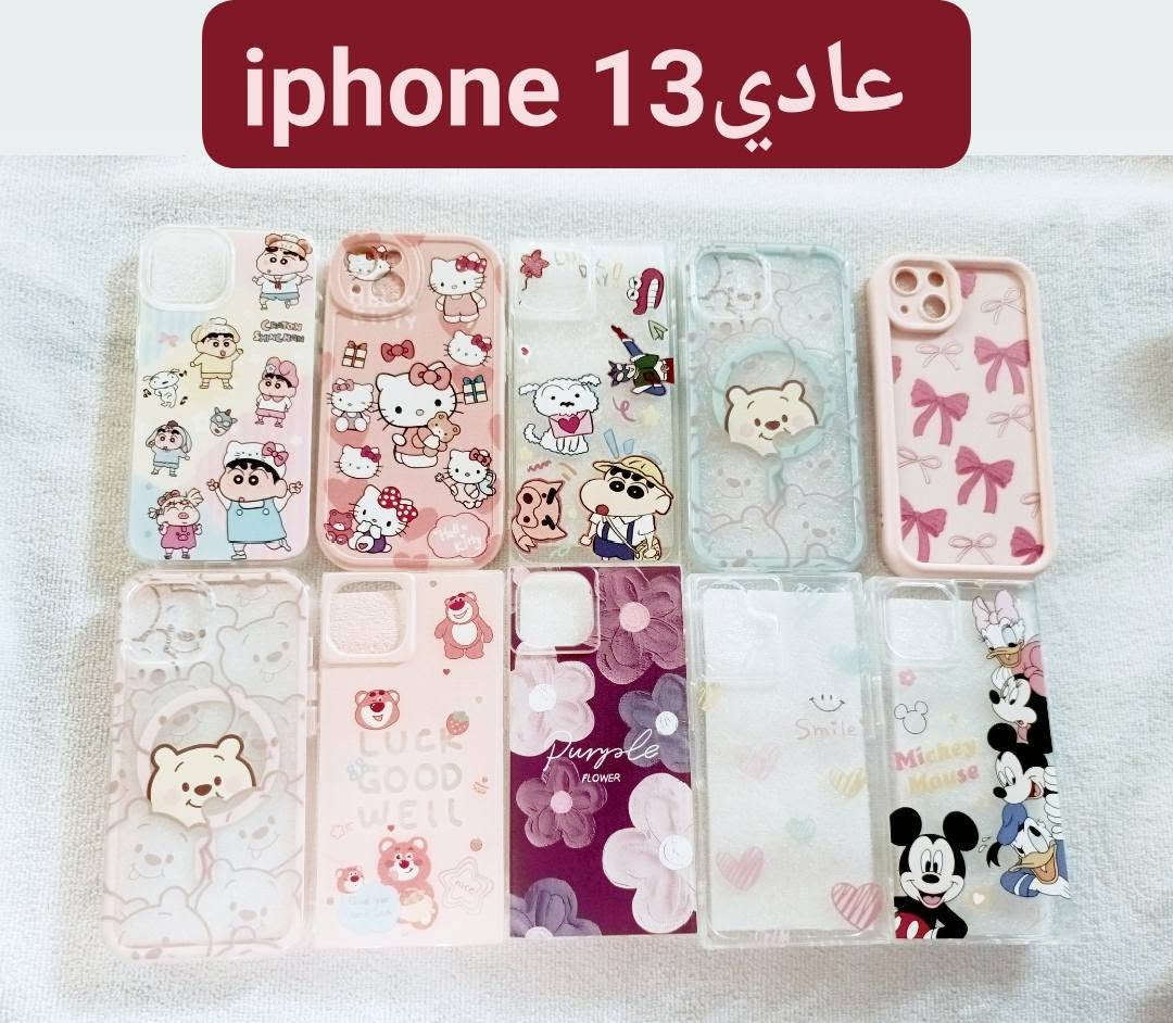 دلع تلفونك
سعر الكفر الفين 
3كفرات بخمسة 
خلي كفـرك متمـيز وعلى ذوقـك 😍♥️

ماعليك غير ترسل النا الصورة التعجبك 🫵🏻
❤❤❤❤❤❤❤ 
الكوت 2.000🌷🌷🌷🌷🌷
اقضية ونواحي 4💕💕💕💕
محافظات 5
❤❤❤❤❤❤❤❤❤❤


**إذا كنت صاحب هذا الإعلان وتريد حذفه لأي سبب، رجاءا أرسل رسالة إلى الدعم الفني**