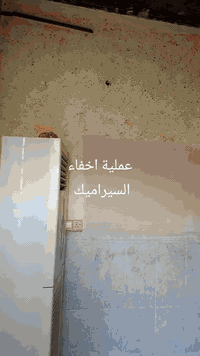 سلام عليكم متابعينا الكرام مادة اخفاء السيراميك معه الطلس وصبغ سعر المتر ٨٠٠٠ كرزته وعمل بابل لتواصل ***********
