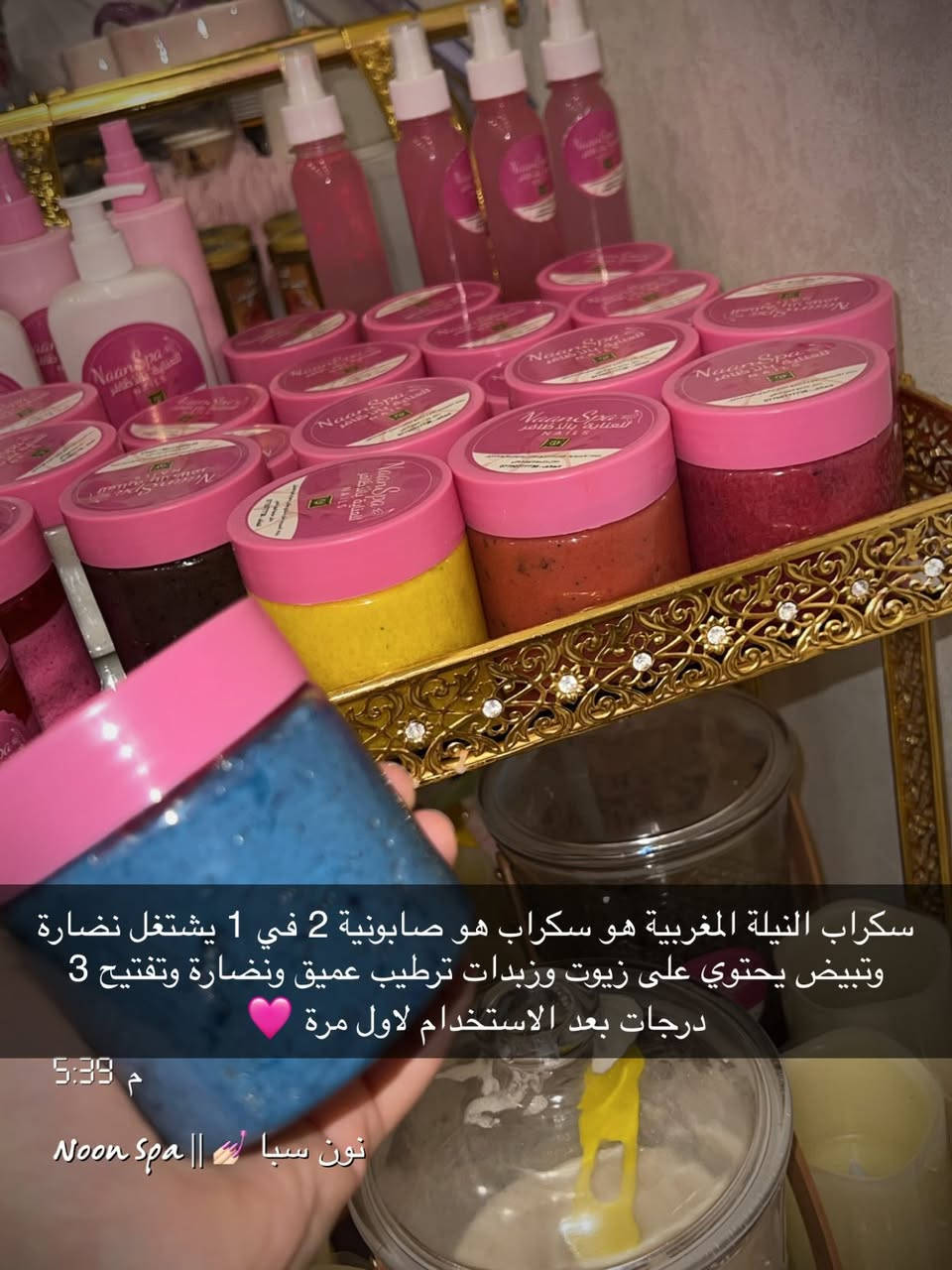 لكثرة طلب الزبائن للسكرابات الي نقدمها فور فري للزبونه بعد جلسه الاظافر سوينالكم بوكسات للبيع داخل السبا💅🏻🎀💞


**إذا كنت صاحب هذا الإعلان وتريد حذفه لأي سبب، رجاءا أرسل رسالة إلى الدعم الفني**