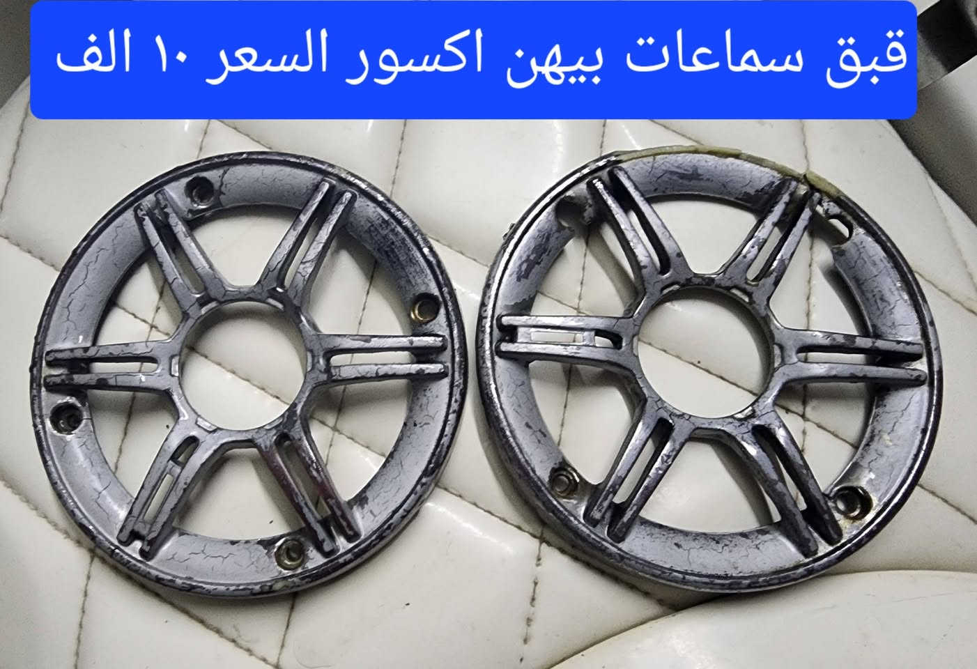 السلام عليكم غراض فورزه صفر ثمانيه للبيع السعر مكتوب بلصوره توصيل موجود خمستالاف دينار مكاني بغداد


**إذا كنت صاحب هذا الإعلان وتريد حذفه لأي سبب، رجاءا أرسل رسالة إلى الدعم الفني**