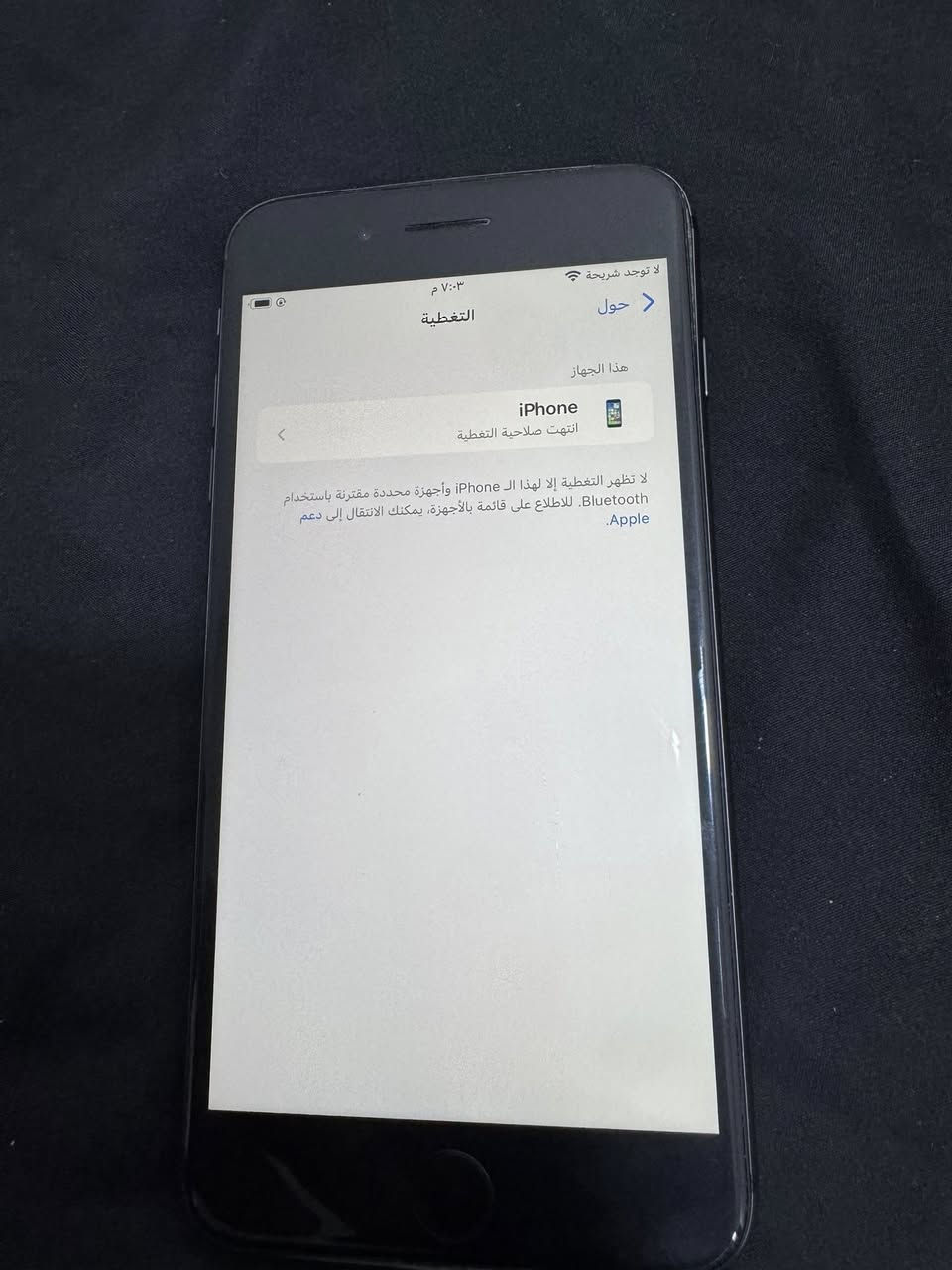 السلام عليكم ايفون 8plus
الجهاز كلش نضيف وممبدل بي اي قطعه بس بطاريه يحتاج تبديل مطلوب خدمه ذاكرة 64 كلشي شغال حته بصمه سعر 125 قفل مكان بغداد التاجي


**إذا كنت صاحب هذا الإعلان وتريد حذفه لأي سبب، رجاءا أرسل رسالة إلى الدعم الفني**