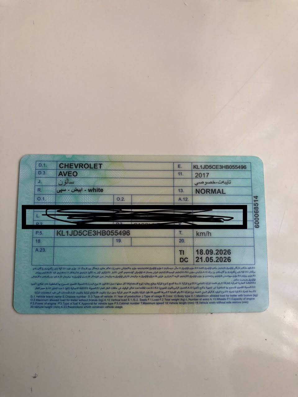 افيو2017 رقم دهوك
بدون صبغ قفل مركزى  تحكم سترن محرك كبير مكانين تعديل بارد شاشة واي فاي بلوتوث كاميرة سنوي جديد  هزة جديد  فحص جديد انا صاحب سعر 90
***********
