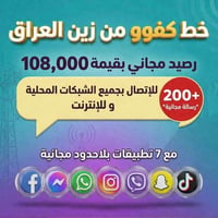 زين • ٢٤ جيجا • انترنت بلا حدود