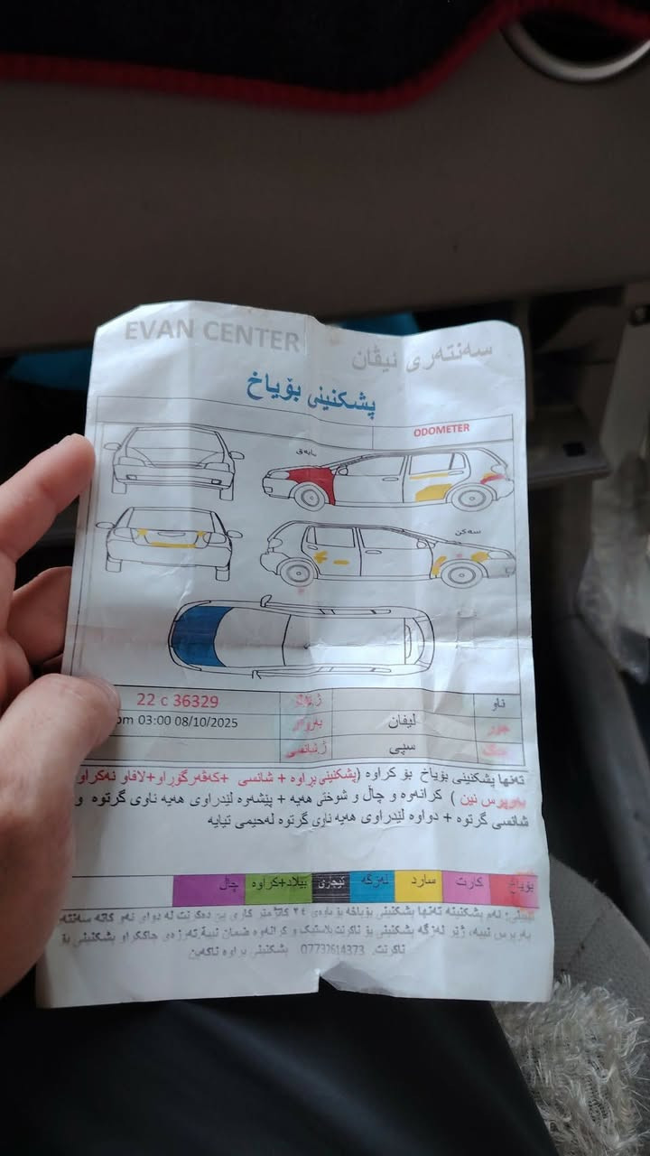 لیڤان 2013 سەیارەیەکە بێ عەیبە سەنەوی بە ناوی خۆمانەوەیە تا 2030 تازەیەبێش و پشتی کەپسە ، تەقەو رەقەو غەرامە بە شەرت نرخی 48 گەڵا و کەمێک مەعامەلە السليمانية, العراق


**إذا كنت صاحب هذا الإعلان وتريد حذفه لأي سبب، رجاءا أرسل رسالة إلى الدعم الفني**