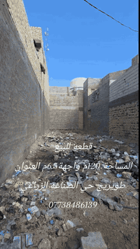 طويريج الصناعة الزراعي • ١٢٠م • واجهة ٦٫٥م